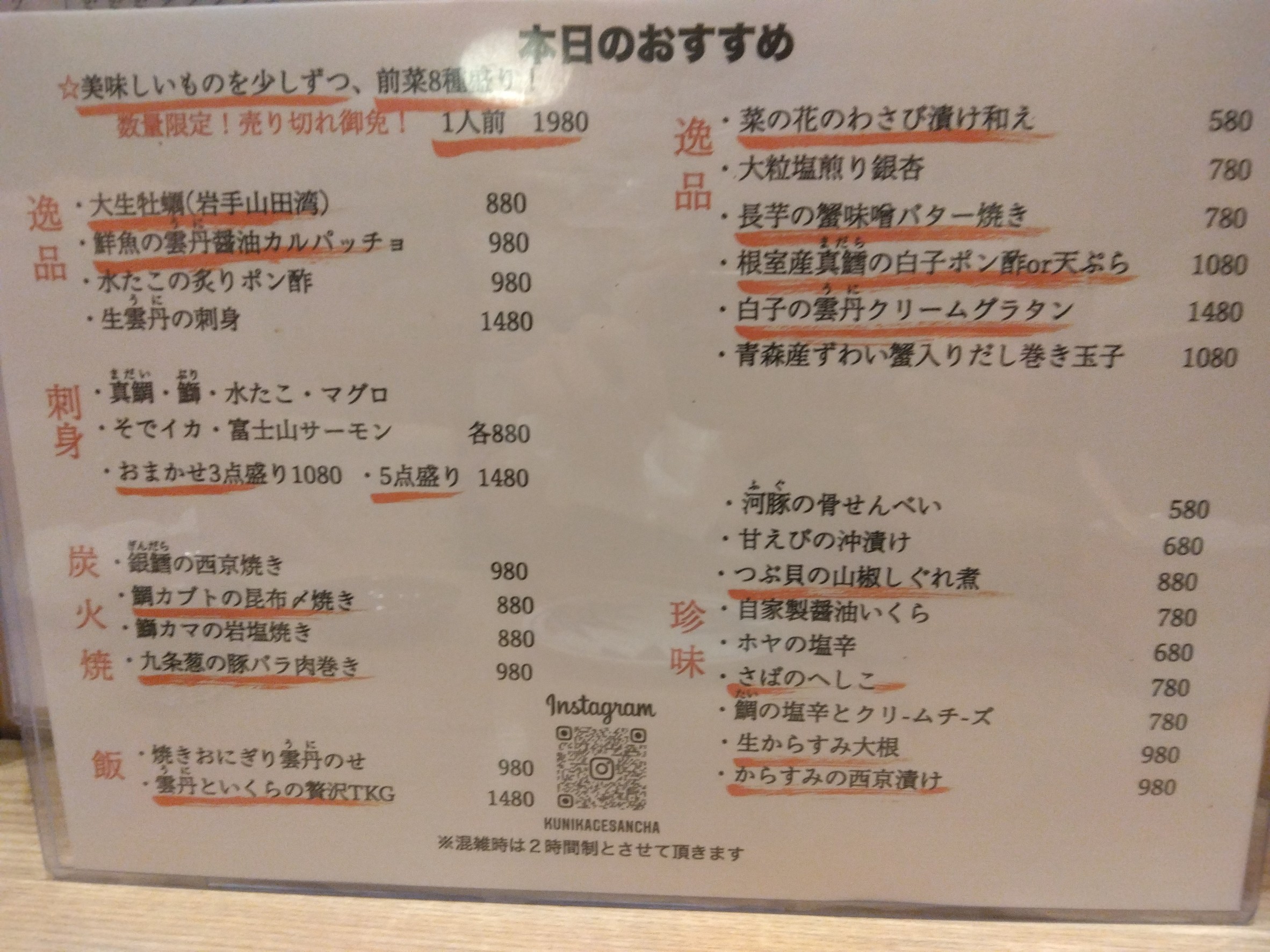 Menu image 1