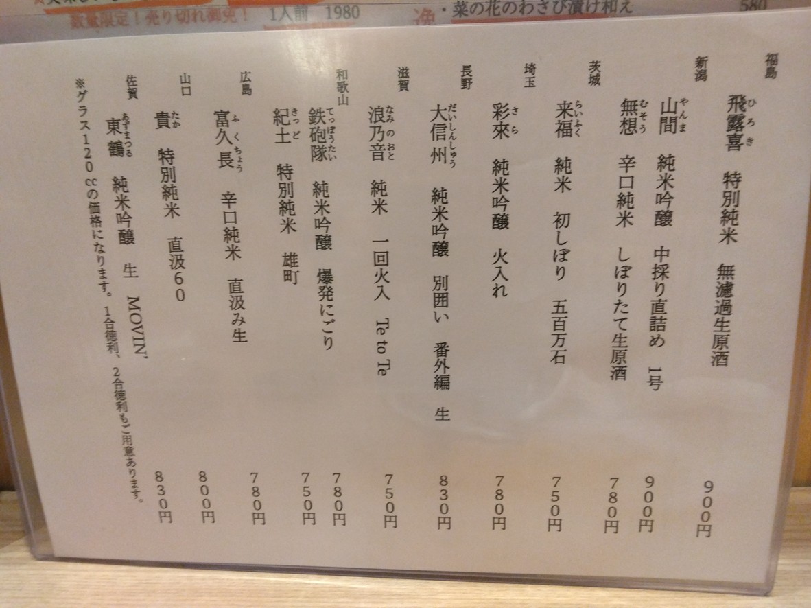 KUNIKAGE menu 5