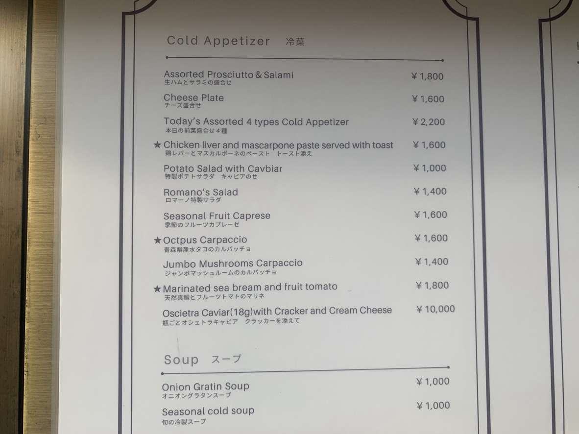 ROMANO menu 2