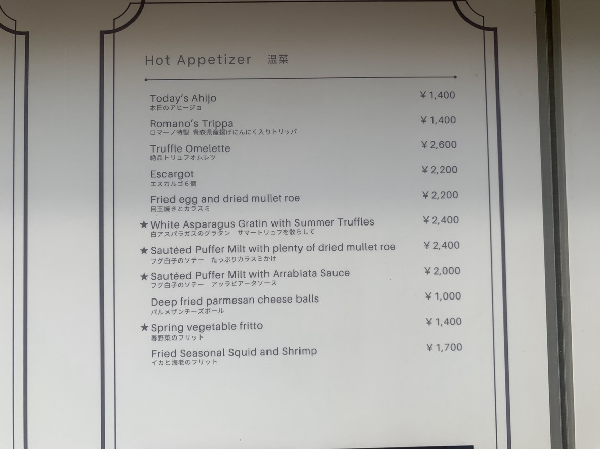 ROMANO menu 3