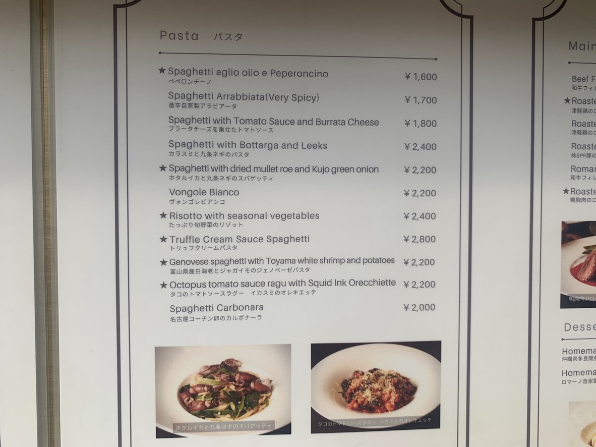 ROMANO menu 4