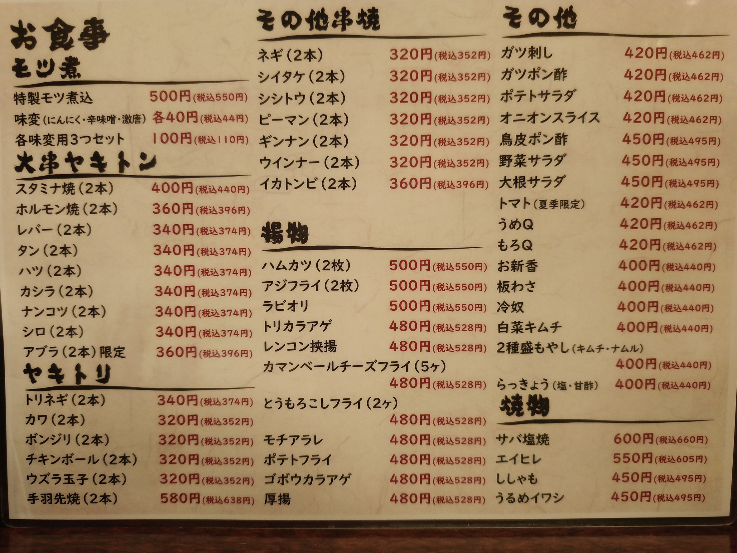 Menu image 5