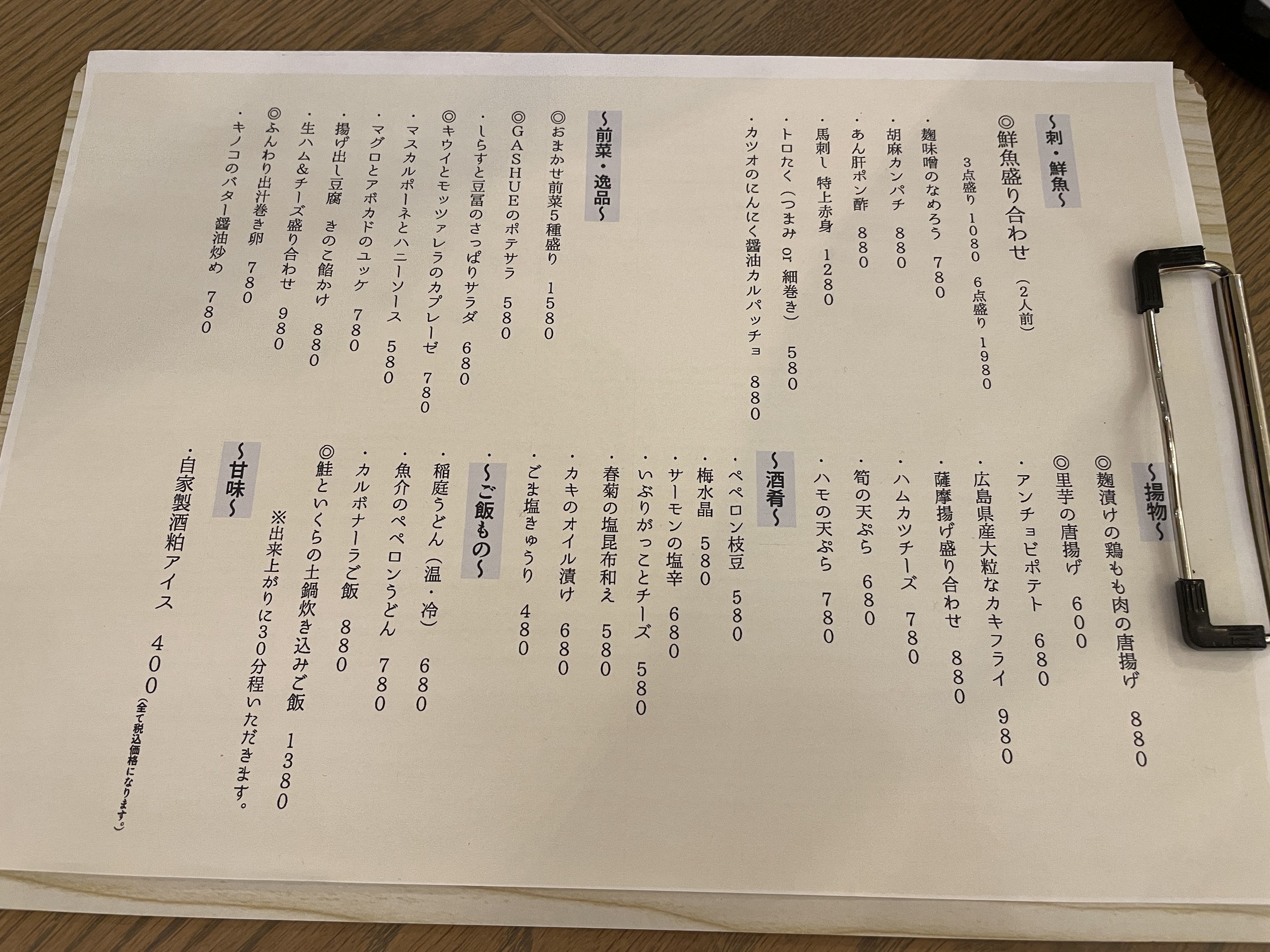 Menu image 6