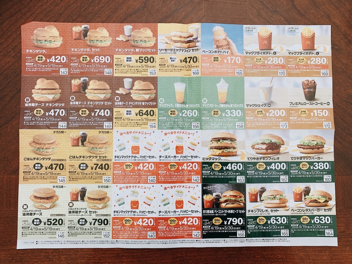 McDonald's Nogata menu 2