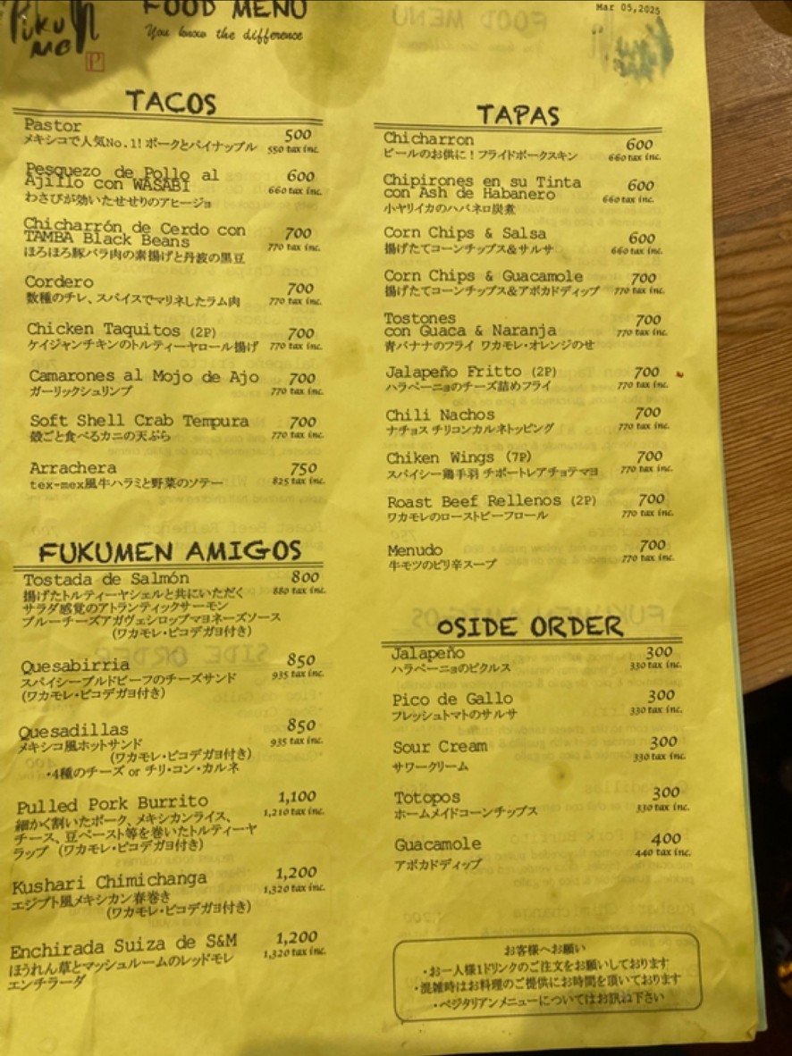 Fukumen menu 1