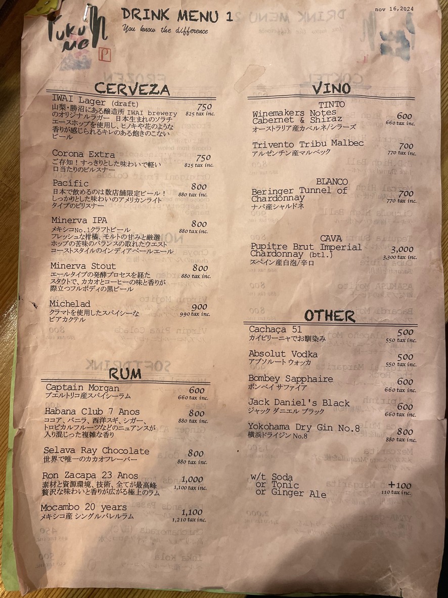 Fukumen menu 2