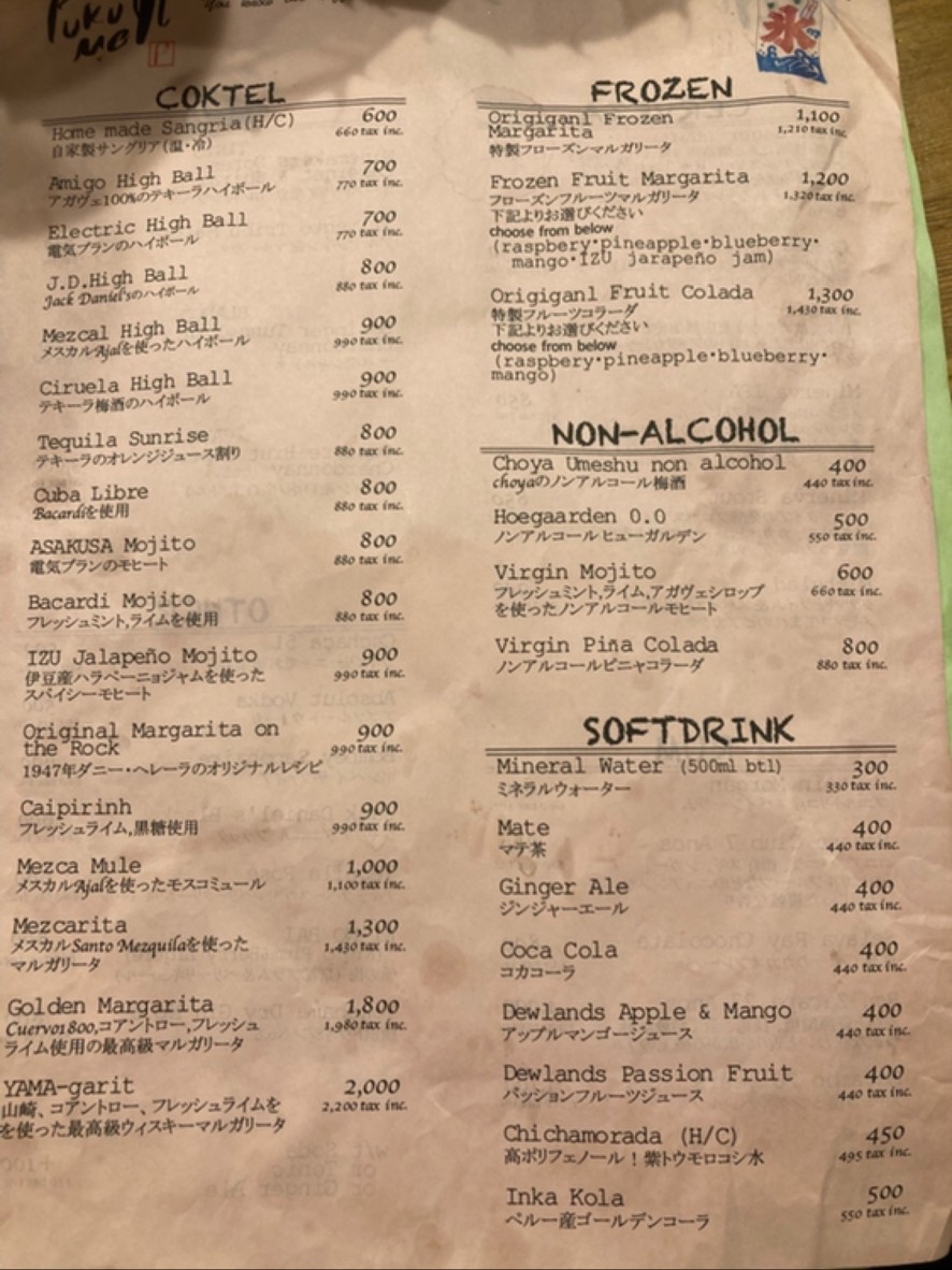 Fukumen menu 3