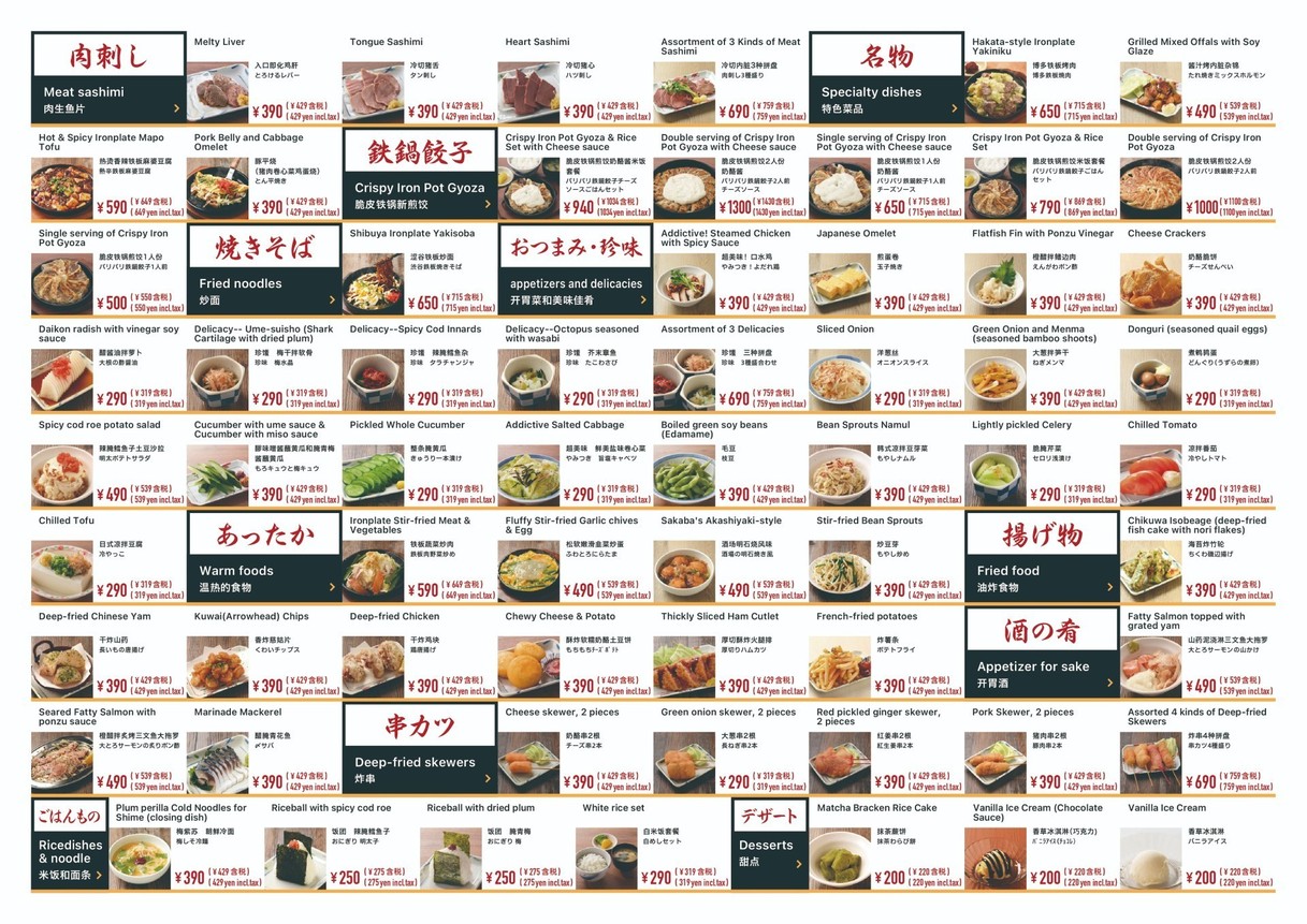 Cerveza barata y empanadillas de hierro 3・6・5 Bar Sanchome Ten menu 1