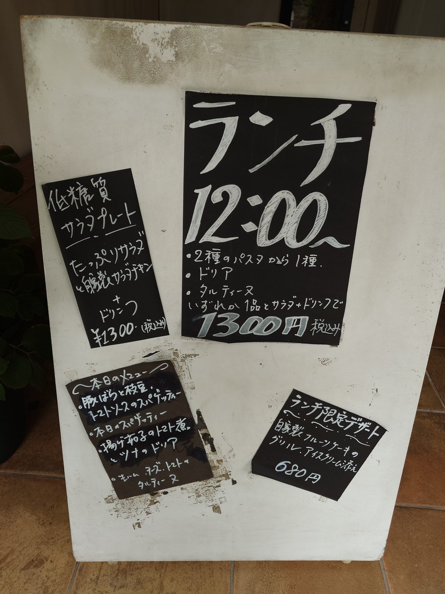 Atelier Cuit menu 1