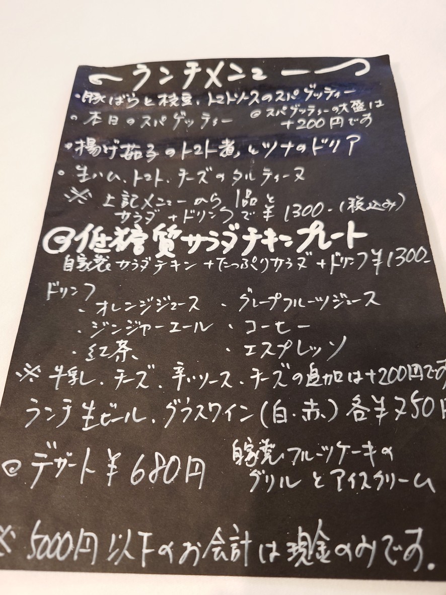 Atelier Cuit menu 2