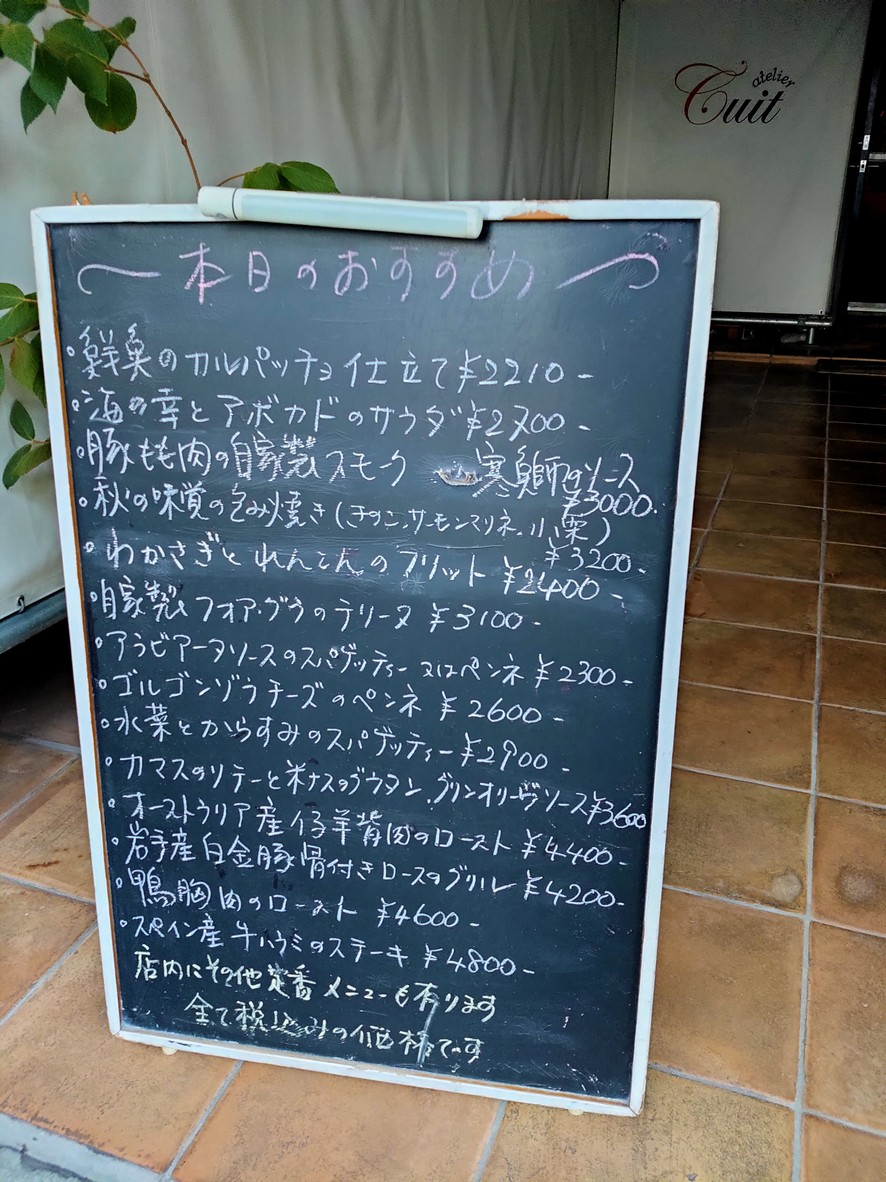 Atelier Cuit menu 3