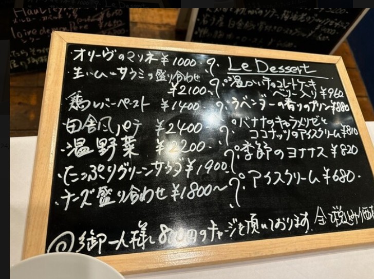 Atelier Cuit menu 4