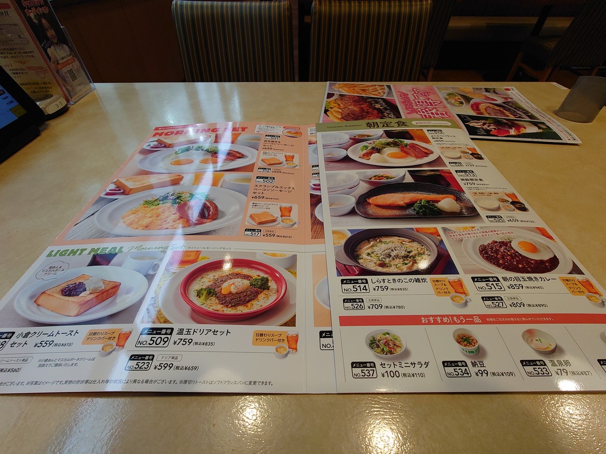 Gusto Meidaimae menu 1