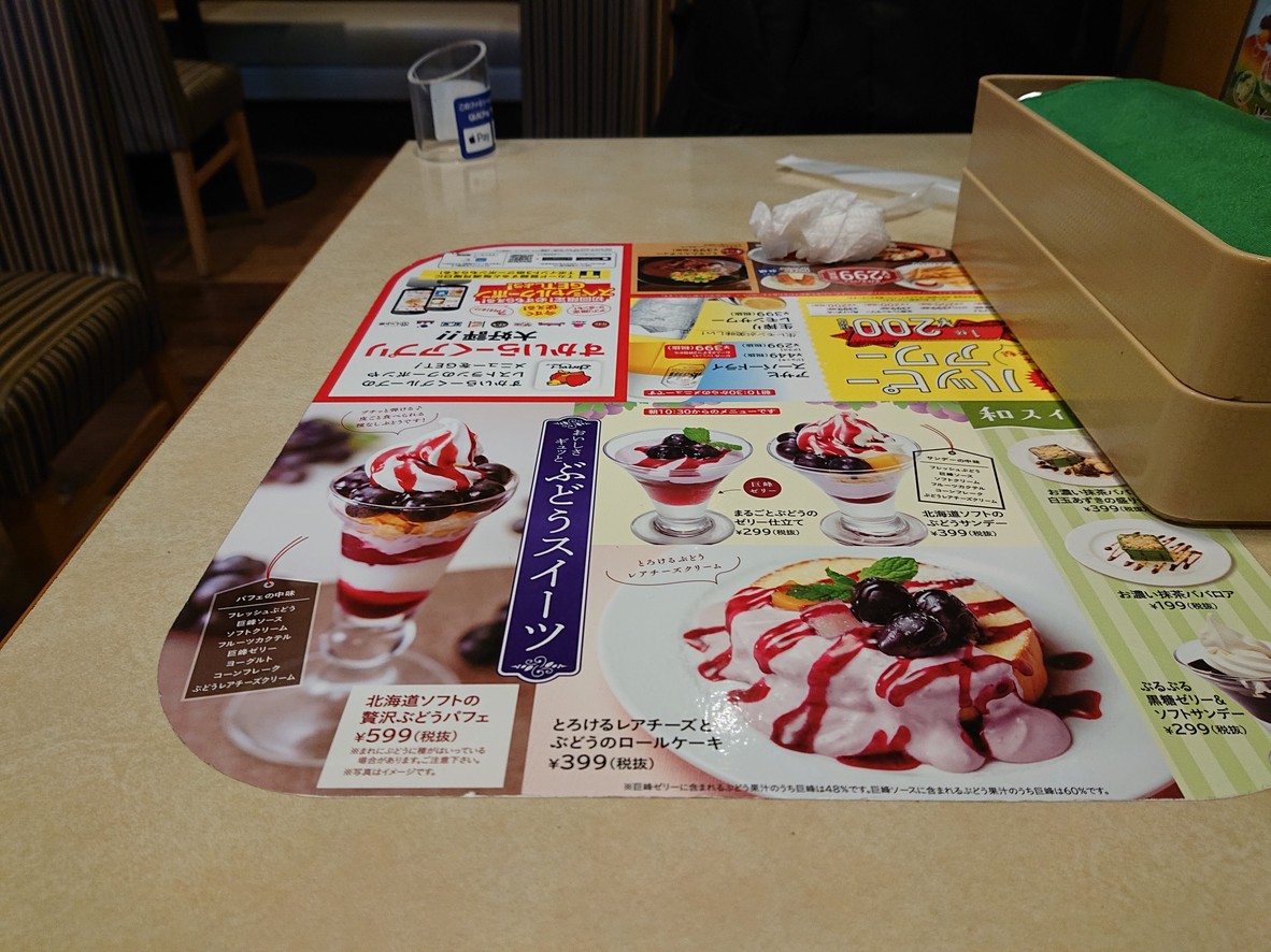 Gusto Meidaimae menu 2
