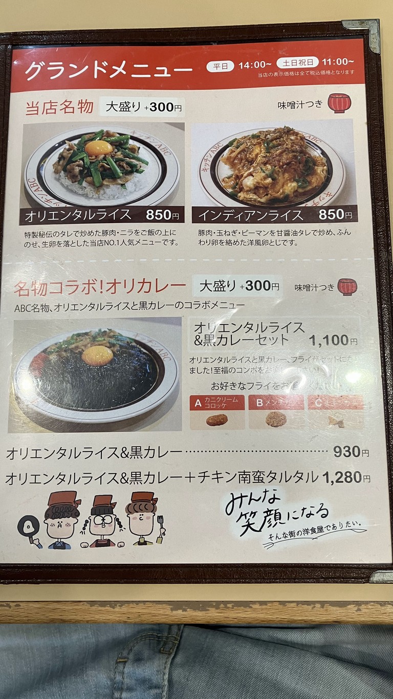 Kitchen ABC menu 1