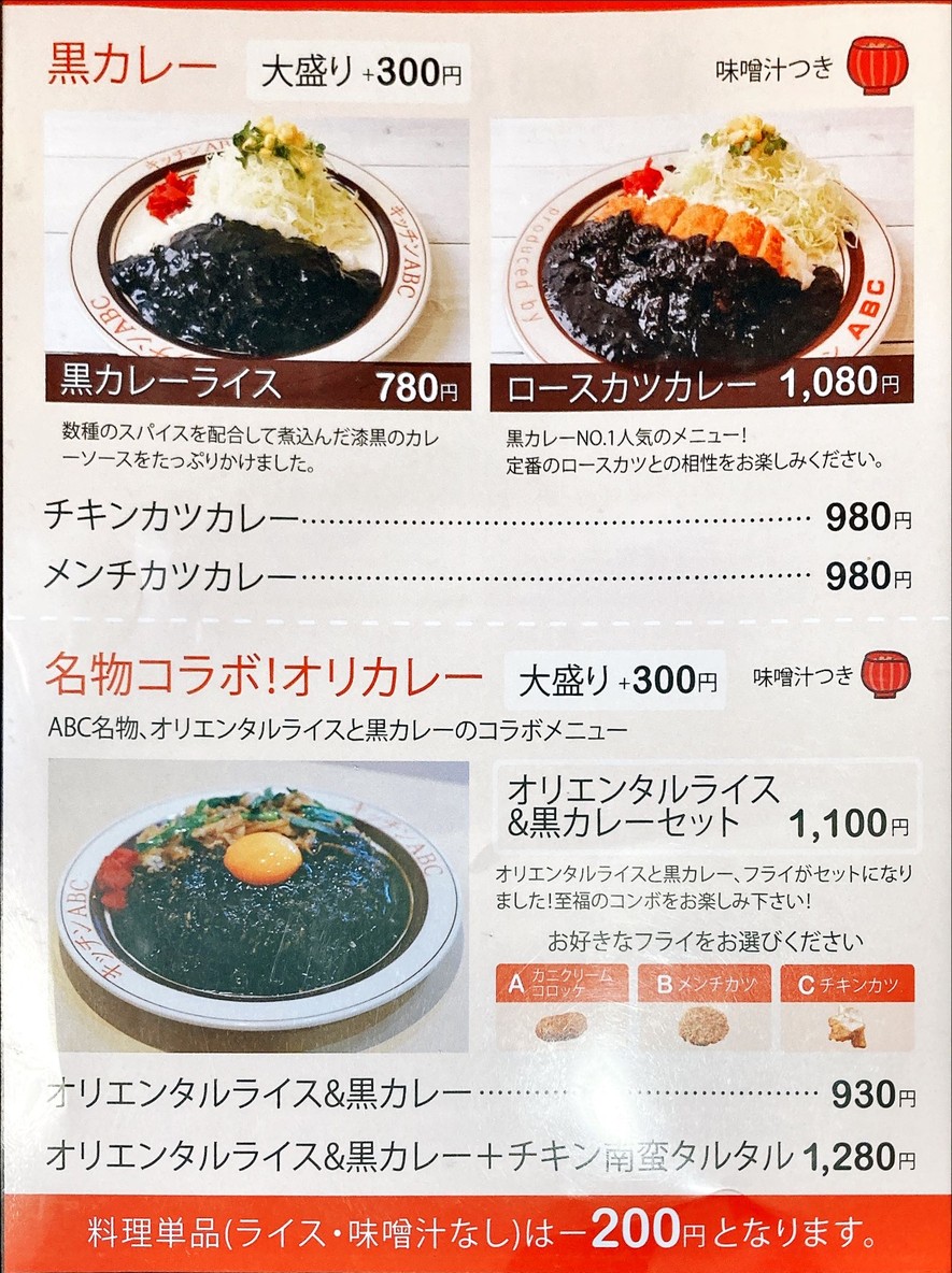 Kitchen ABC menu 2