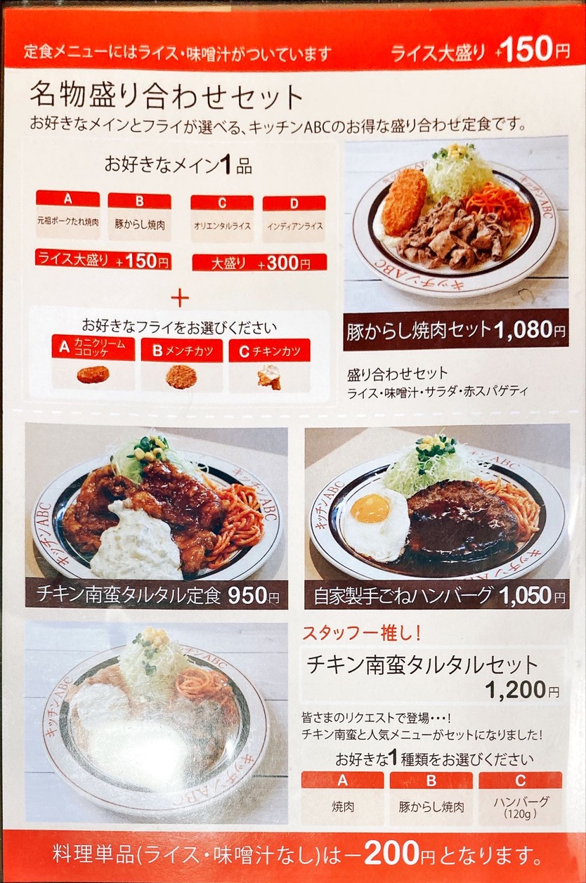 Kitchen ABC menu 3