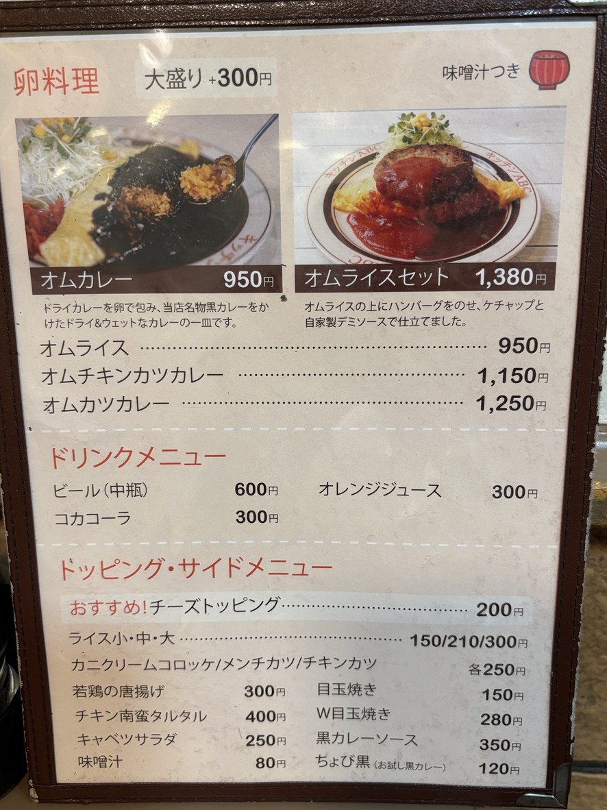 Kitchen ABC menu 5