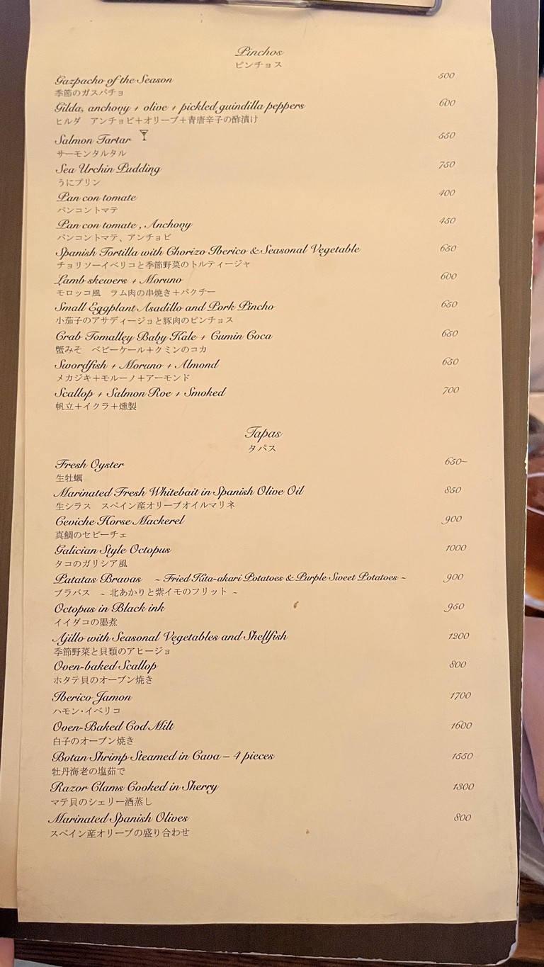 Lubina Midtown Hibiya menu 1