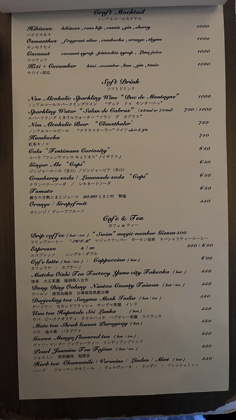 Lubina Midtown Hibiya menu 4