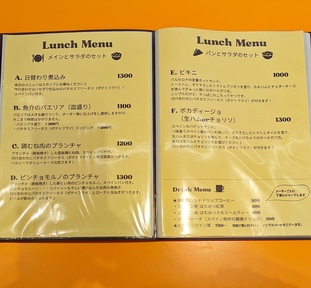 LA TAVERNA Hasegawa menu 1
