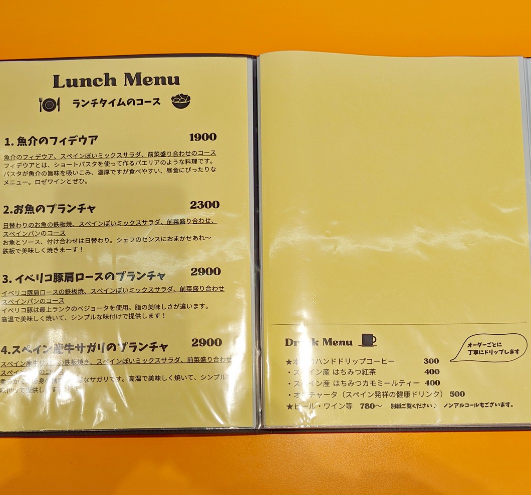 LA TAVERNA Hasegawa menu 2