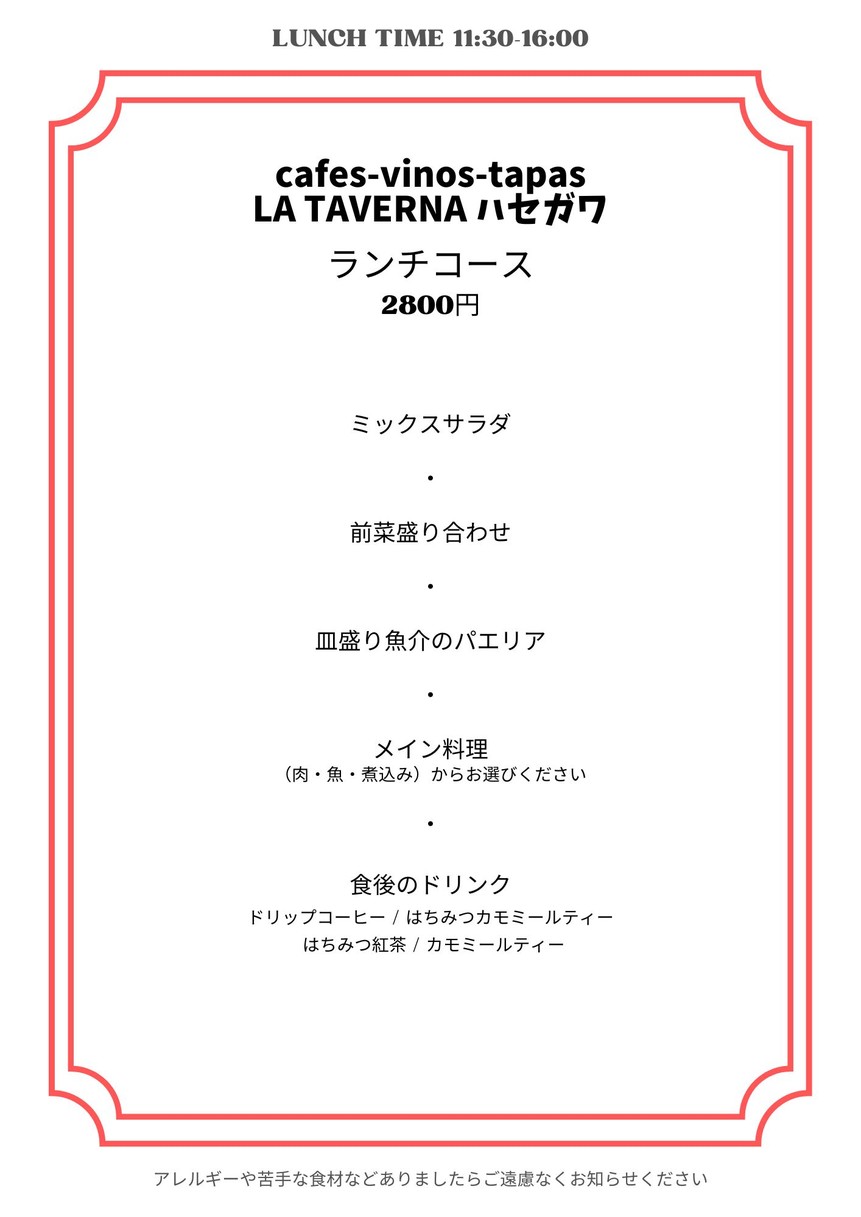 LA TAVERNA Hasegawa menu 3
