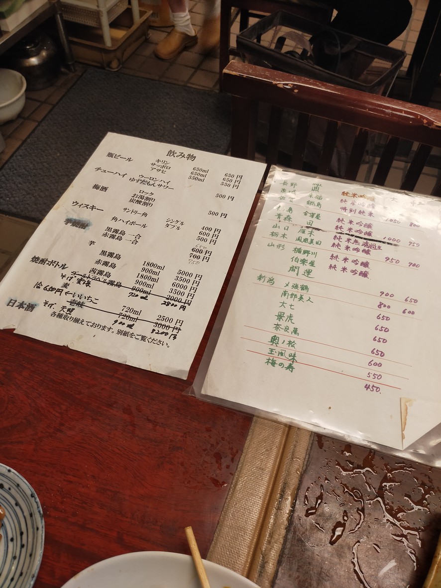 Sobadokoro Fukusuke Nishi-Shinjuku menu 5