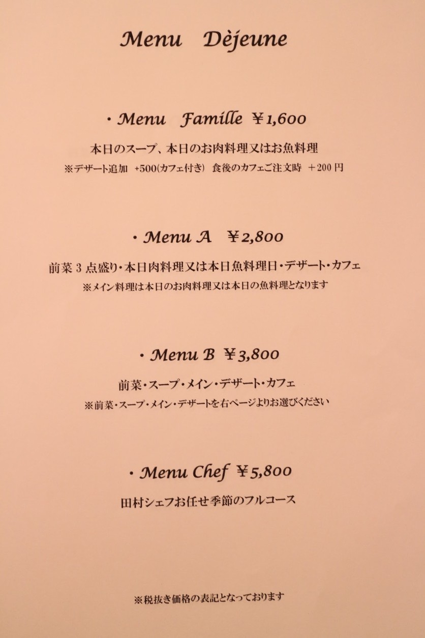 Bistro Hinge nakameguro menu 1