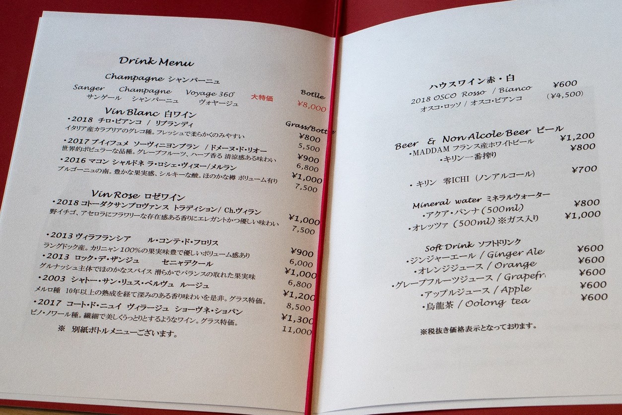 Bistro Hinge nakameguro menu 4