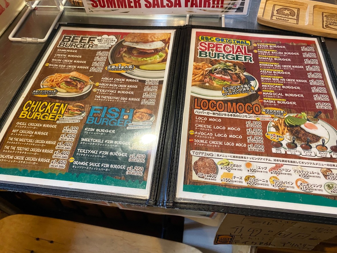 Bashi Burger Chance Kawaguchi menu 1