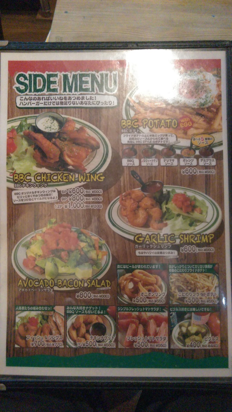 Bashi Burger Chance Kawaguchi menu 2