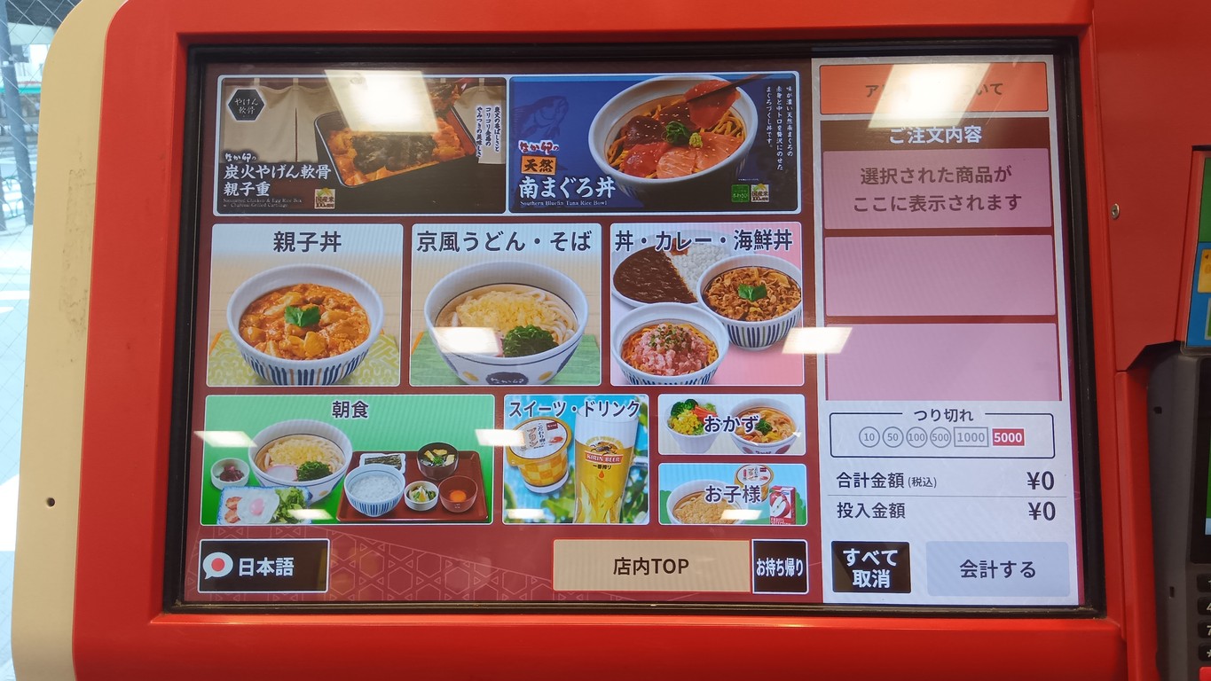 나카우 - 이케부쿠로 선샤인 menu 1