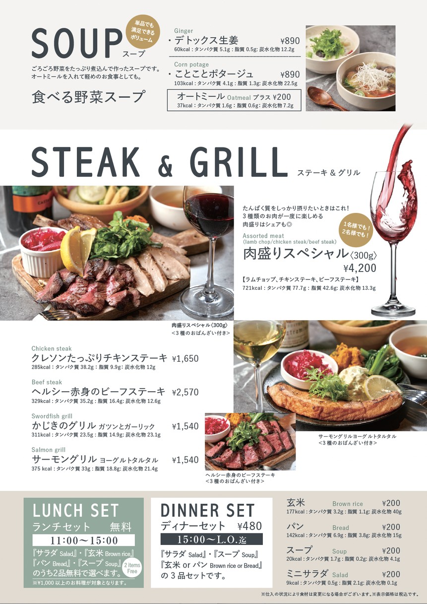 OPTIMUM EATS!! menu 1