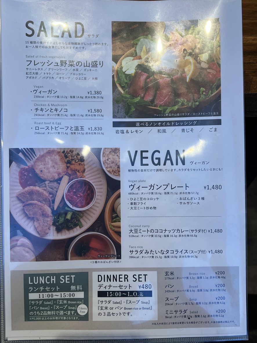 OPTIMUM EATS!! menu 2