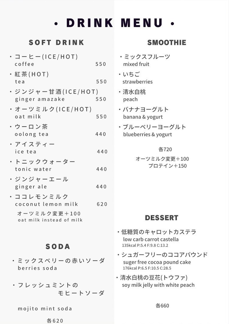 OPTIMUM EATS!! menu 3
