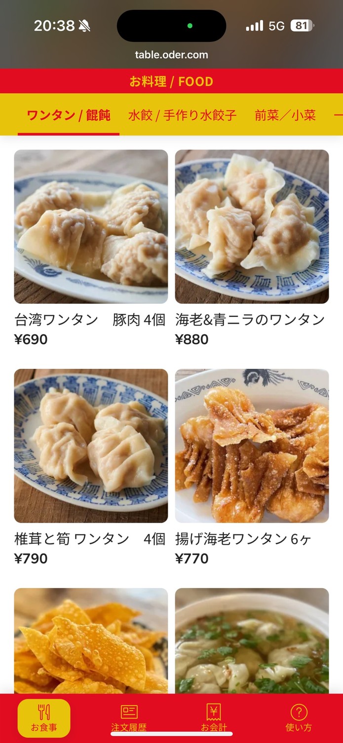 also menu 2