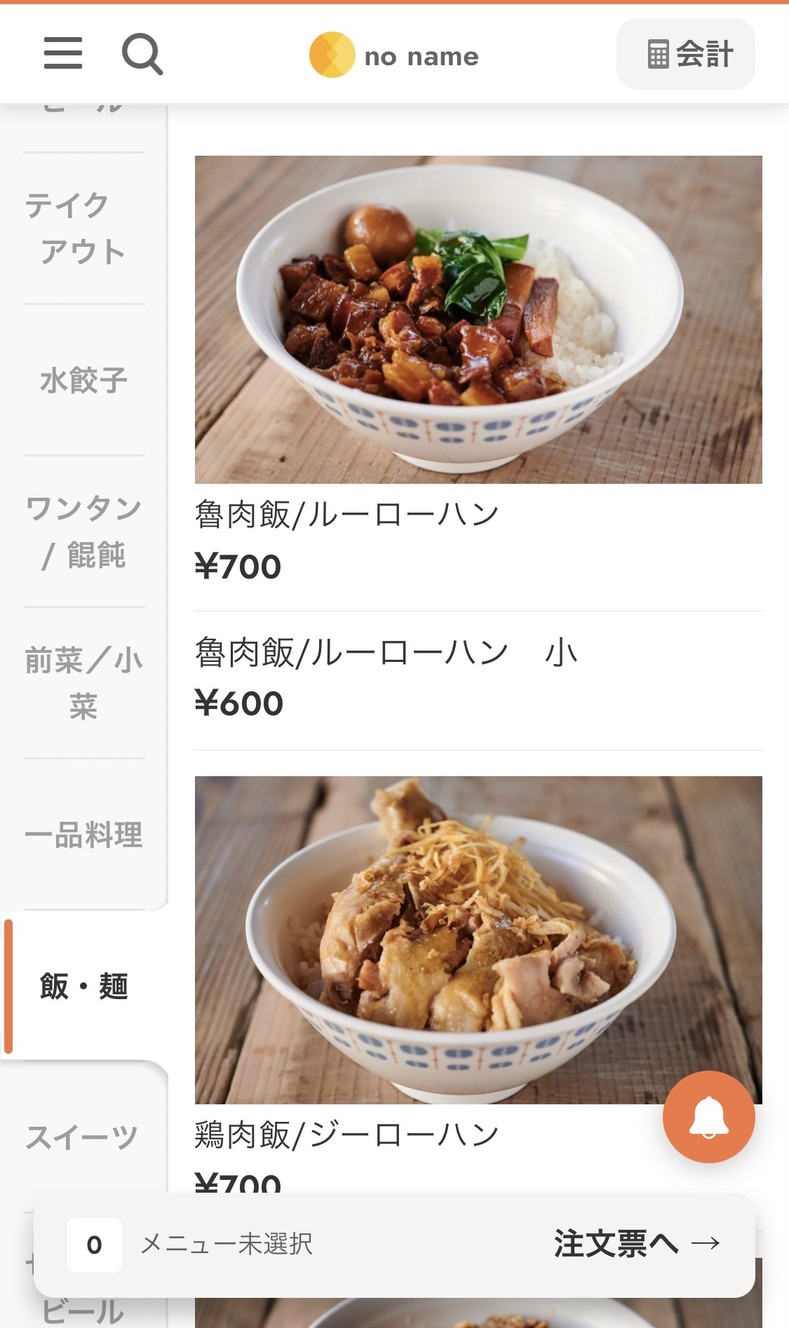also menu 3