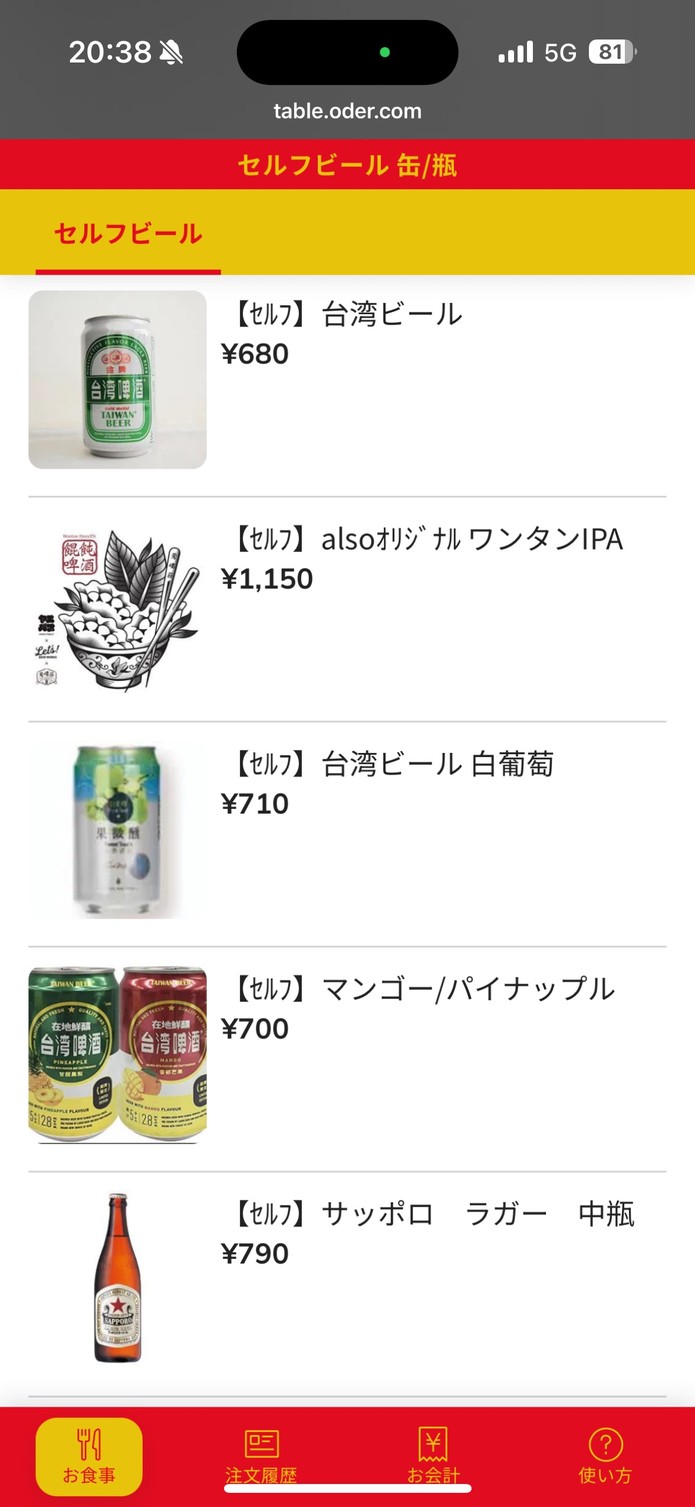 also menu 4