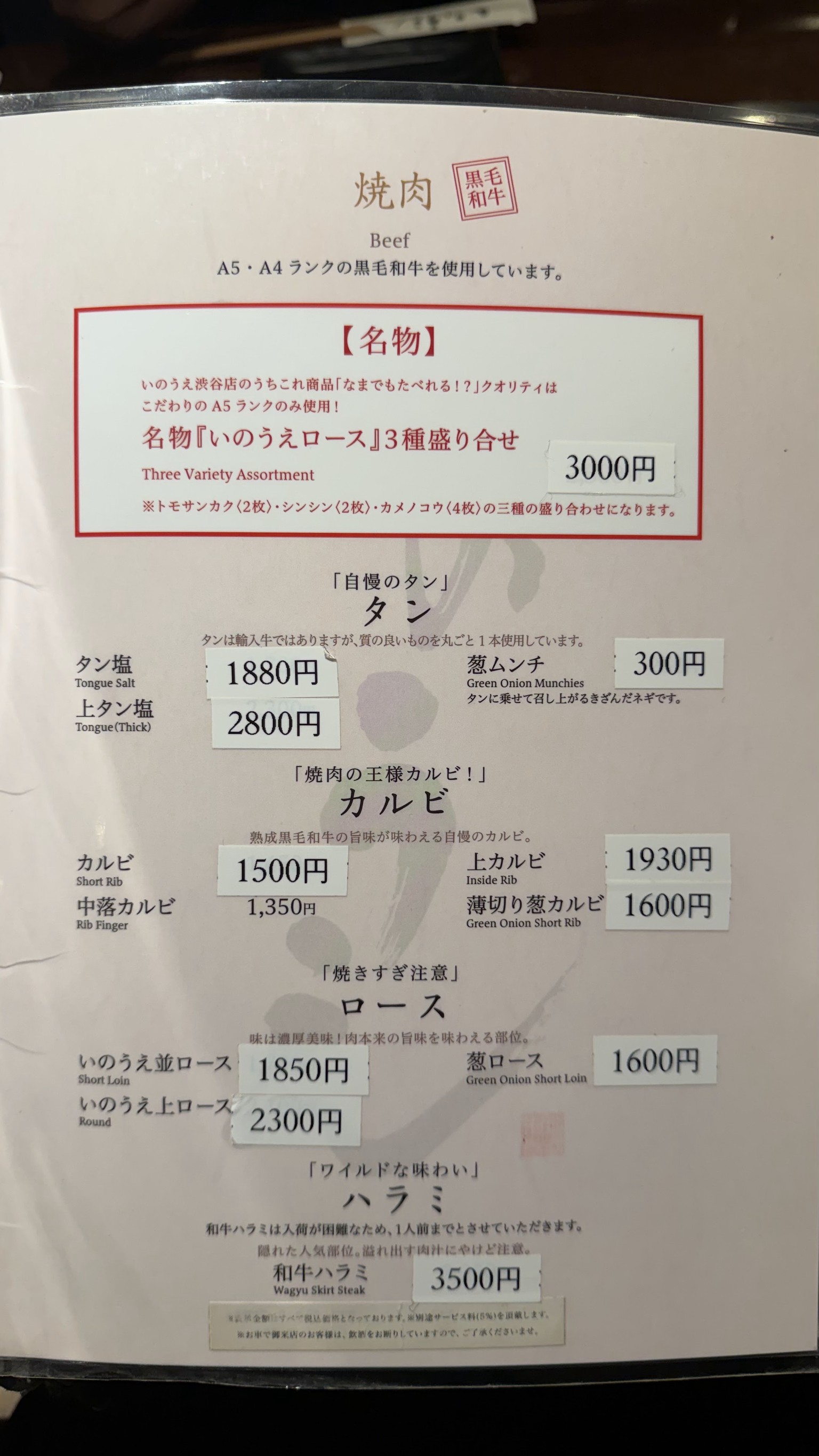 Menu image 2