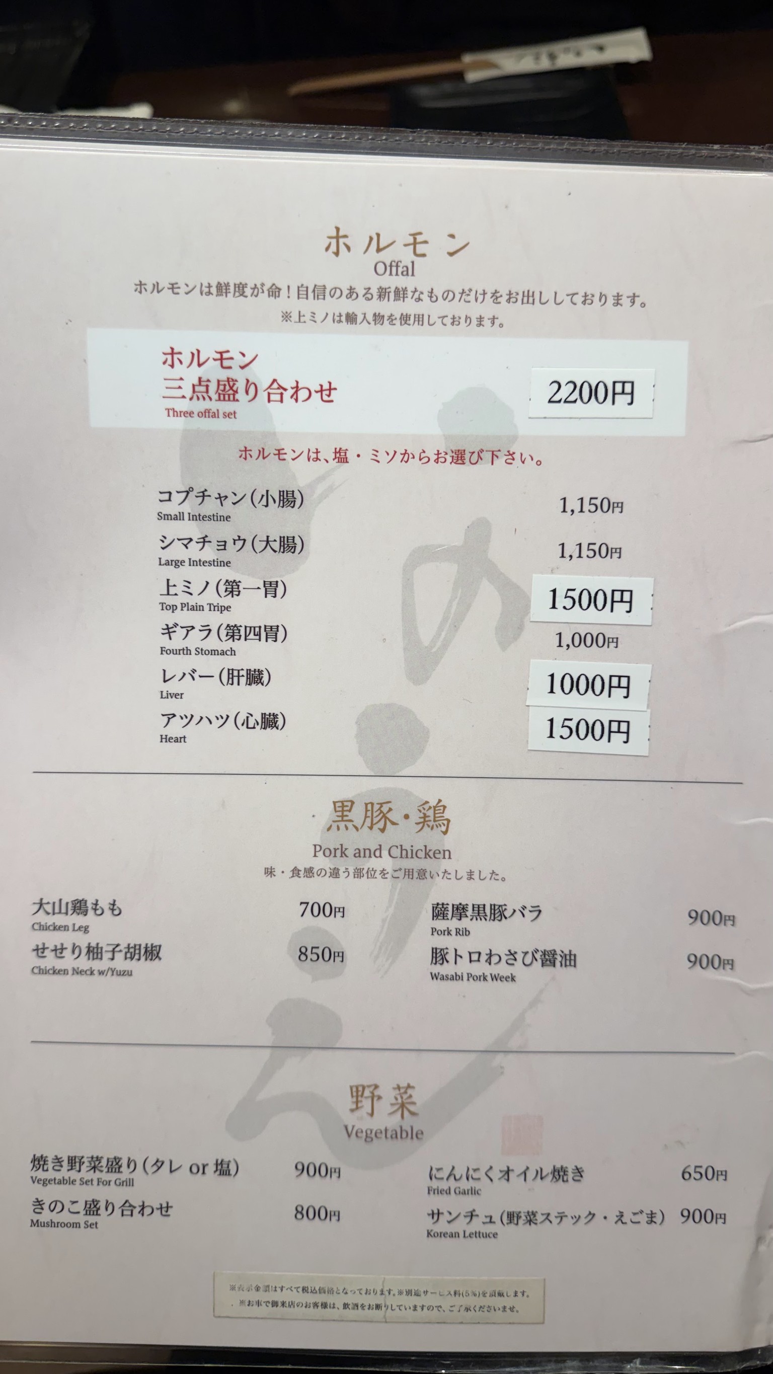 Menu image 3