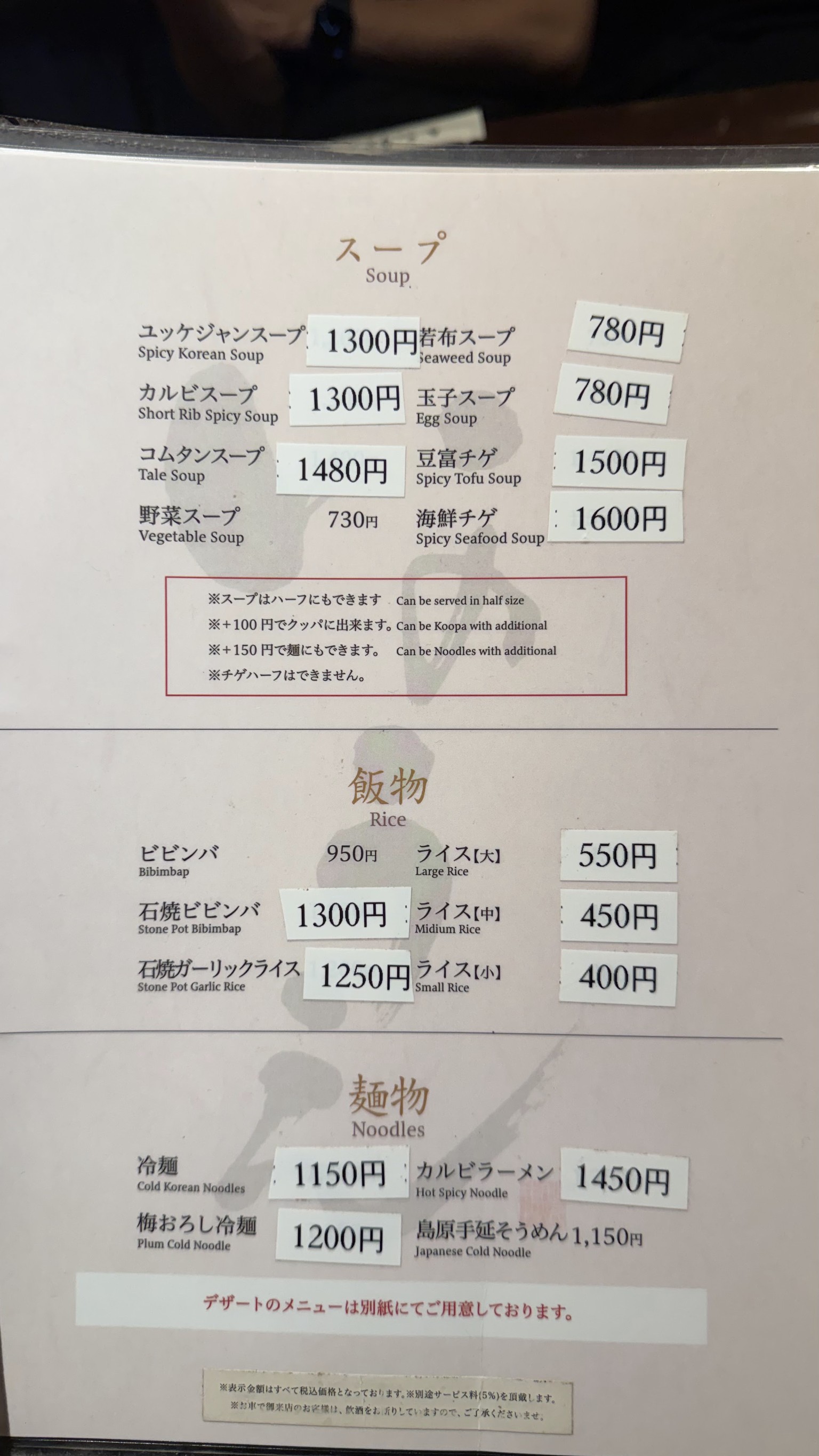 Menu image 4