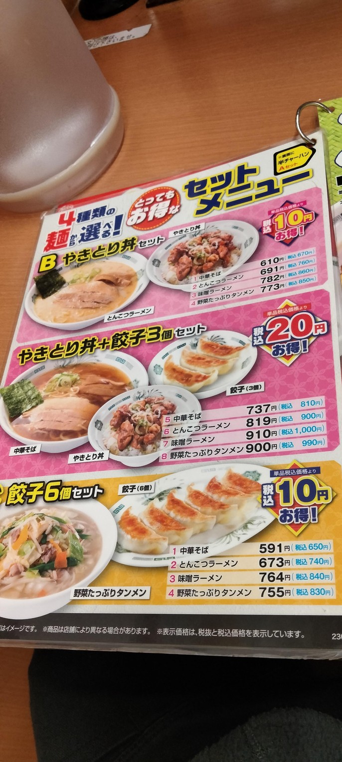 Hidakaya Waseda Nishiguchi menu 2