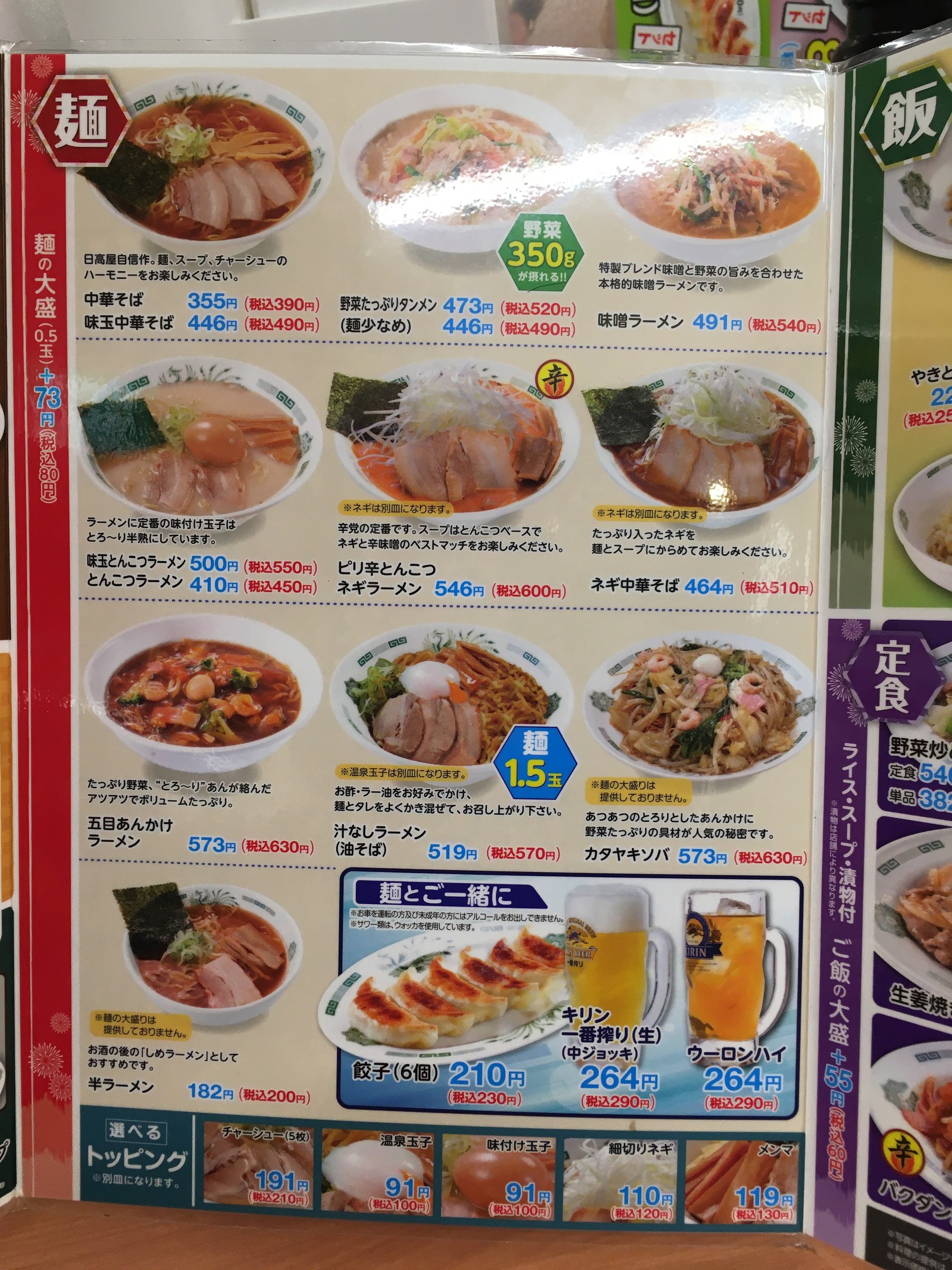 Menu image 3