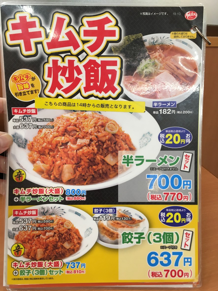 Hidakaya Waseda Nishiguchi menu 5