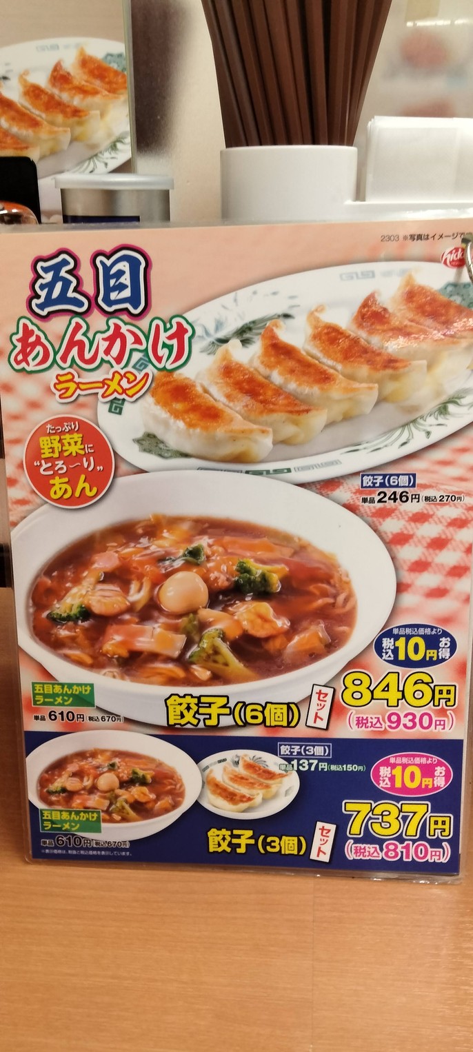Hidakaya Waseda Nishiguchi menu 6