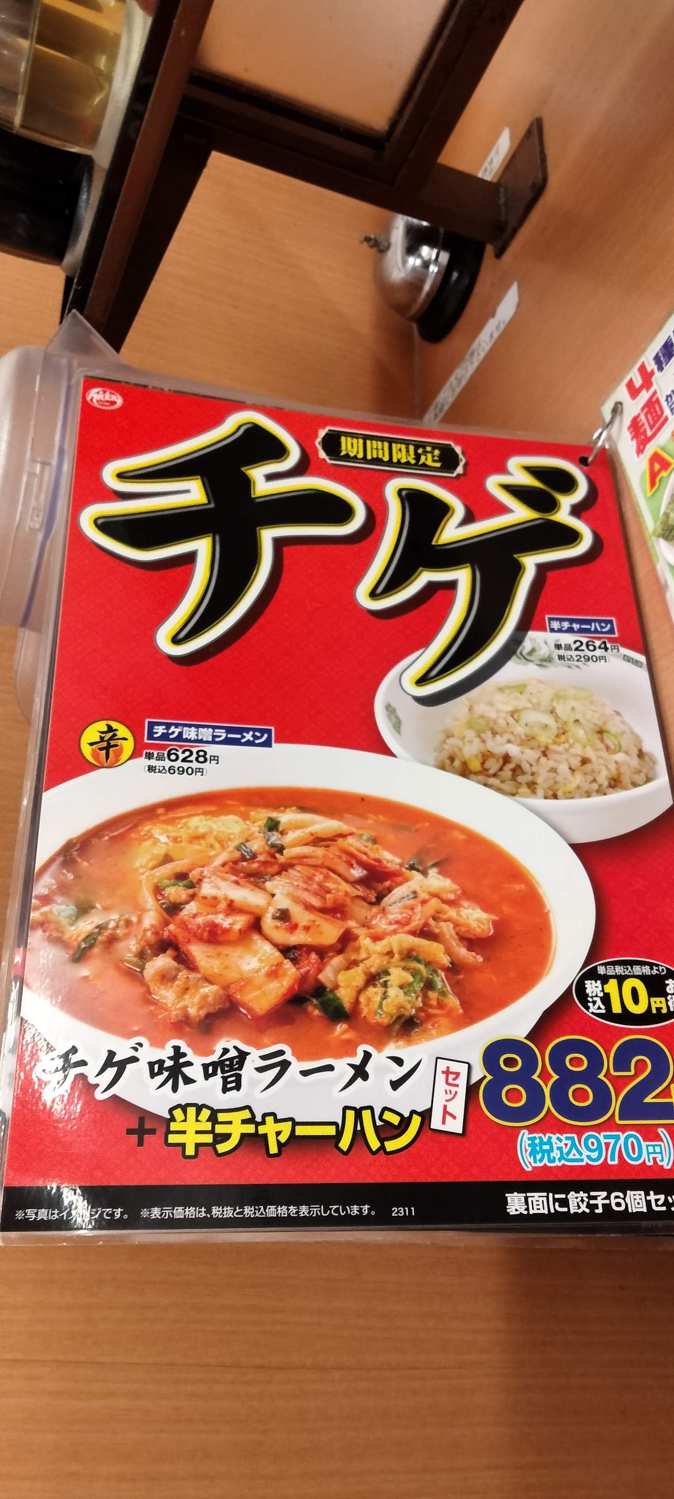 Menu image 7