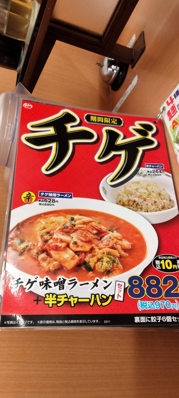 Hidakaya Waseda Nishiguchi menu 7