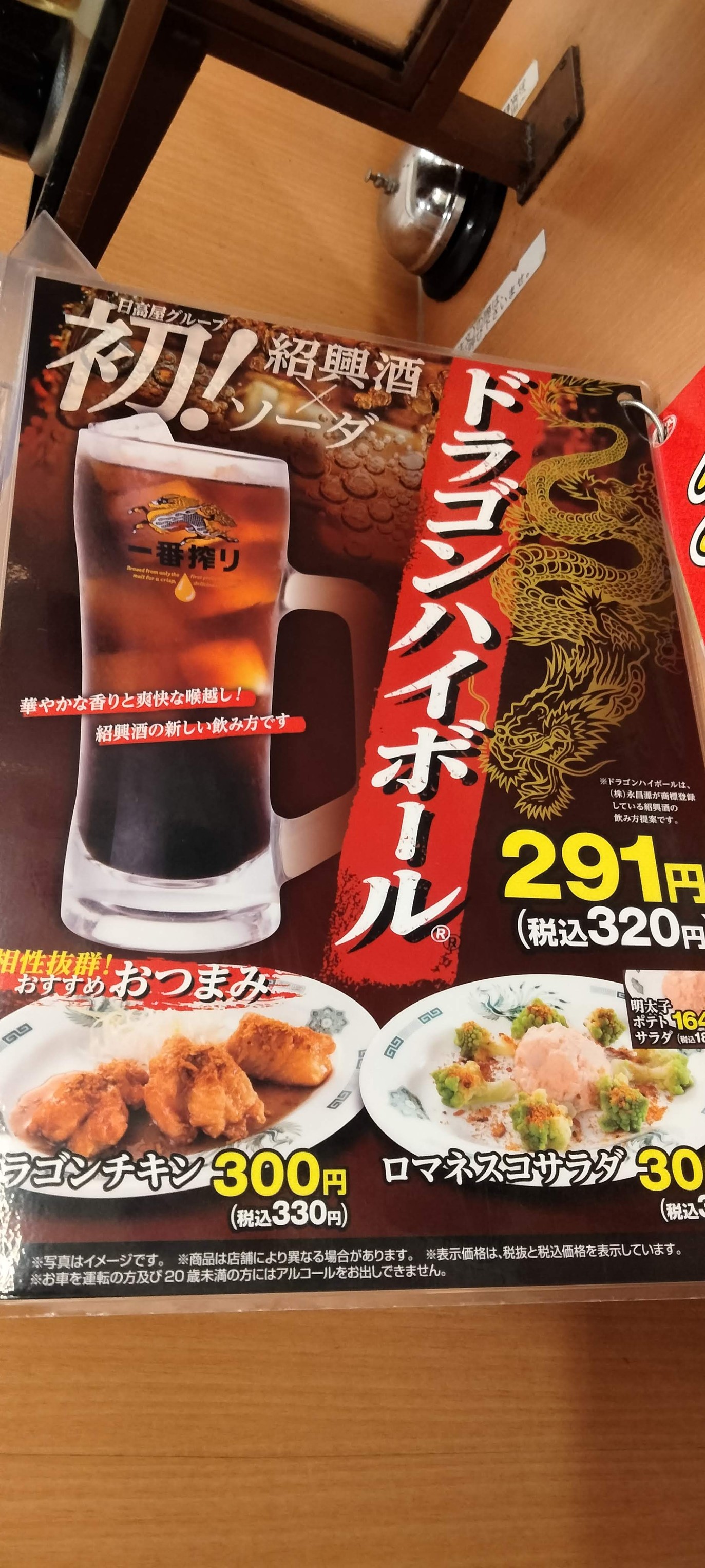 Menu image 8