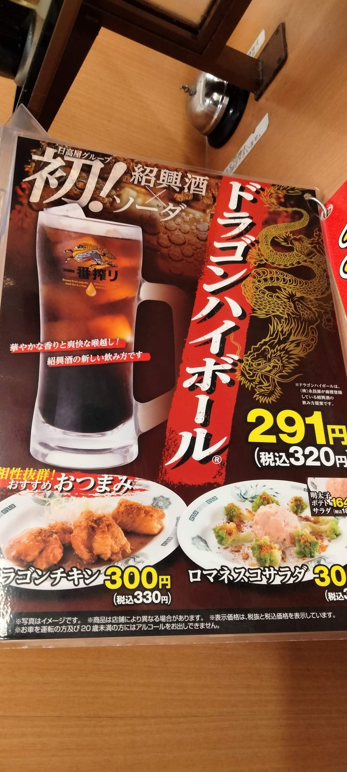 Hidakaya Waseda Nishiguchi menu 8